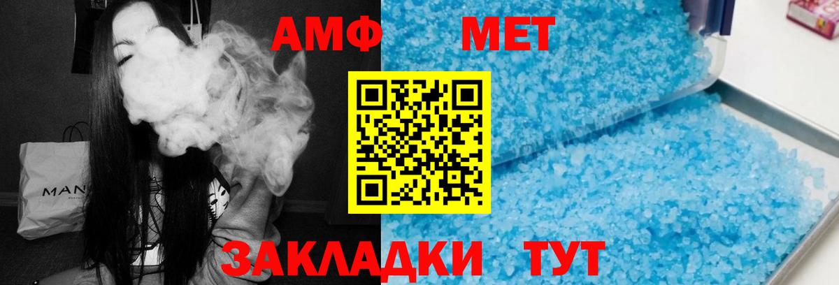 Амфетамин  Волгоград  Amphetamine 98% 