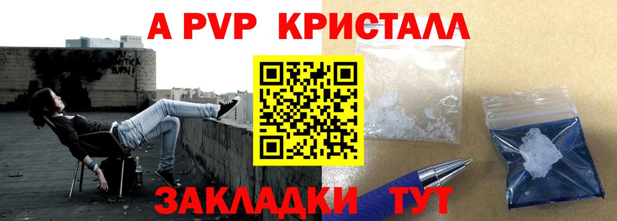 Волгоград  APVP СК  Вход с VPN  A-PVP СК 