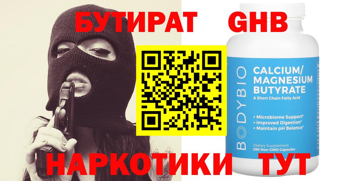 Волгоград  БУТИРАТ BDO  Вход с VPN 