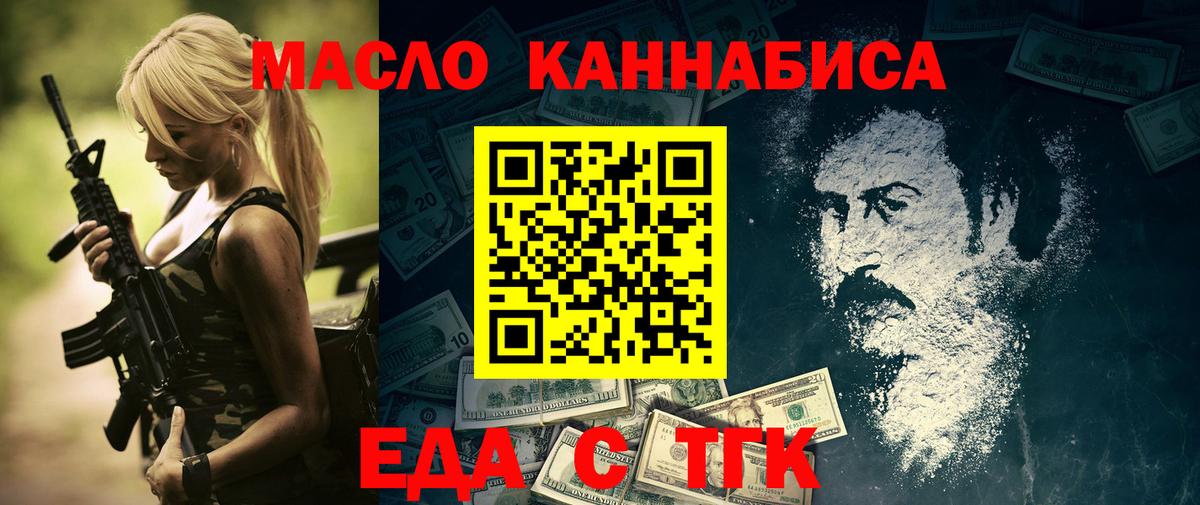 Canna-Cookies марихуана Волгоград