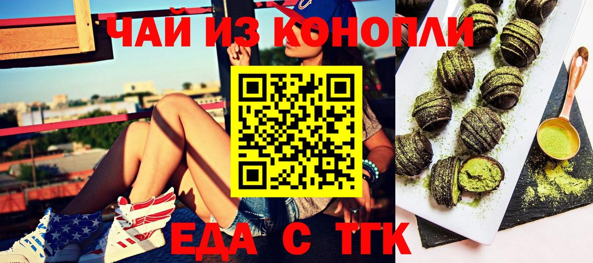 Cannafood конопля  Волгоград 