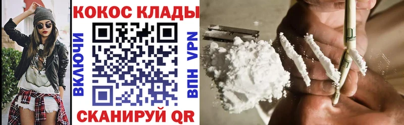 Cocaine 97% Волгоград