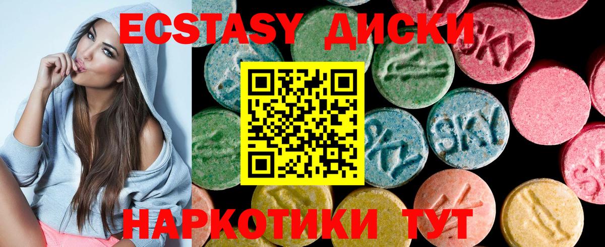 Экстази VHQ  ЭКСТАЗИ  Волгоград  ЭКСТАЗИ TESLA  Вход с VPN 