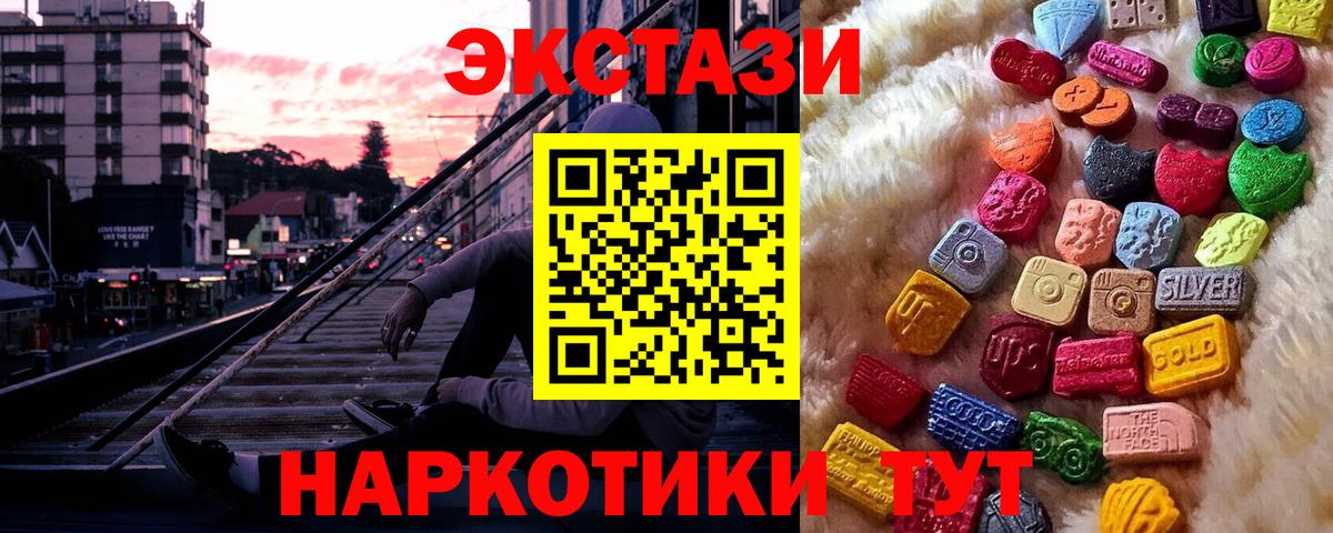Экстази XTC Волгоград