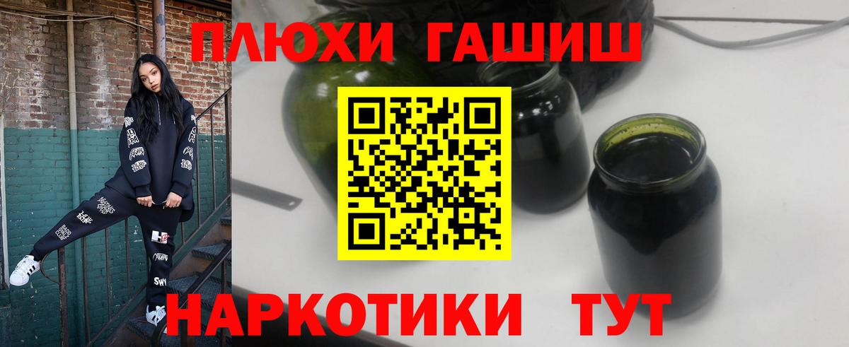 ГАШИШ Cannabis  ГАШ Изолятор  Волгоград  Гашиш  Вход с VPN 