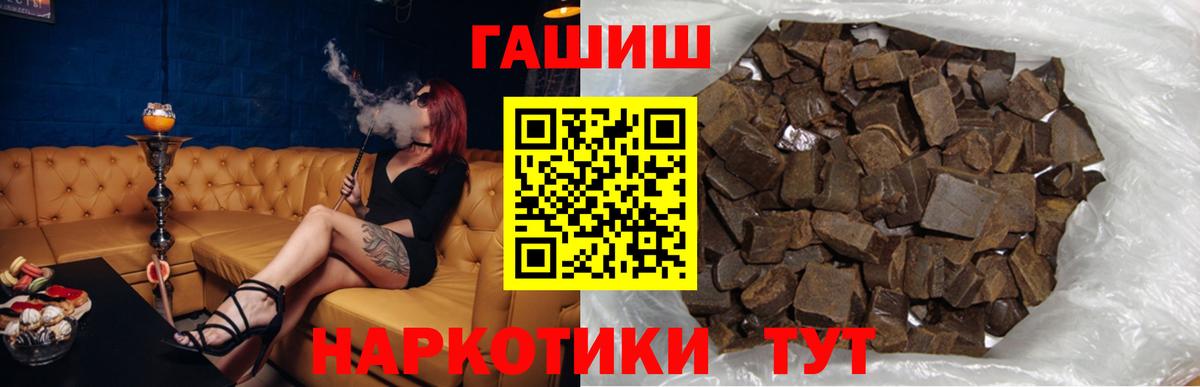 Гашиш hashish Волгоград