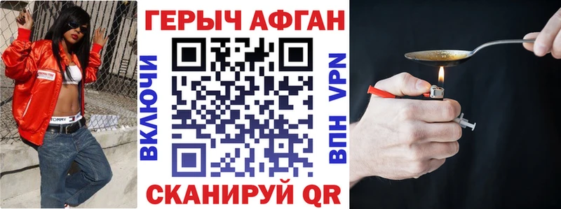 дарнет шоп  Волгоград  ГЕРОИН хмурый 