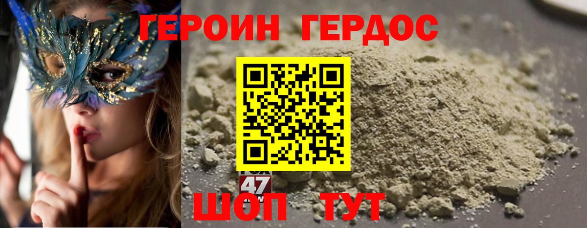 ГЕРОИН гречка Волгоград