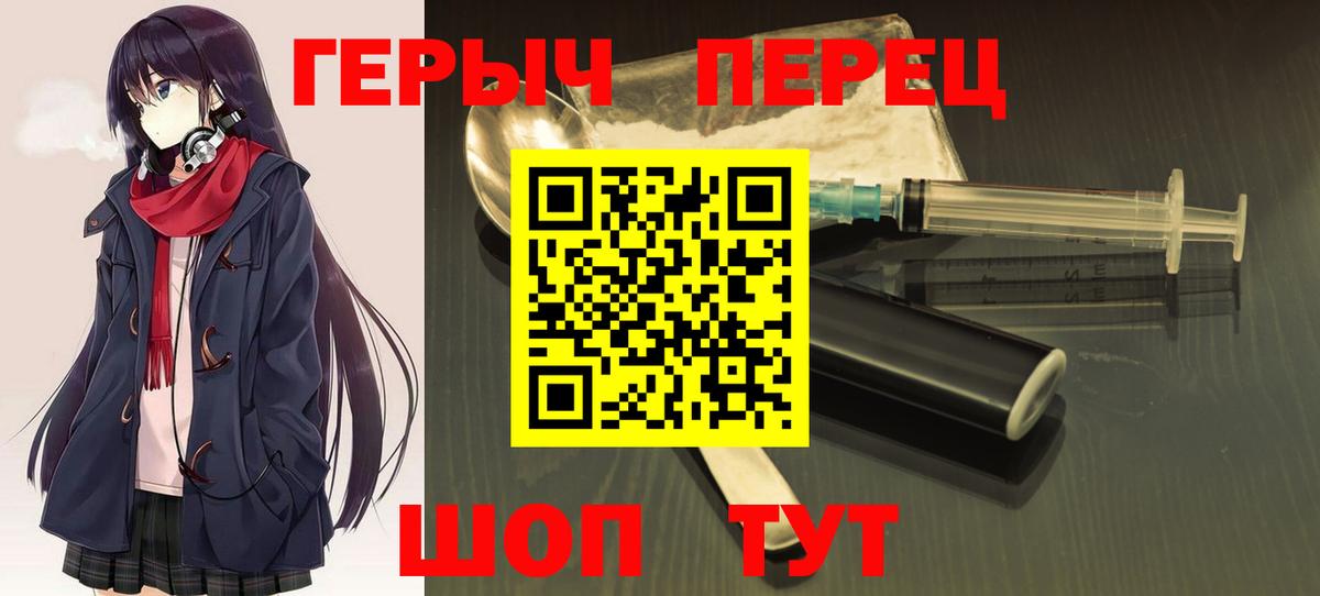 Волгоград  ГЕРОИН  Вход с VPN  ГЕРОИН афганец 