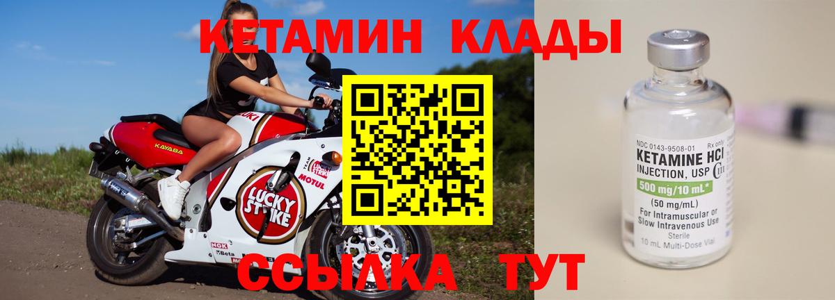 Кетамин ketamine Волгоград