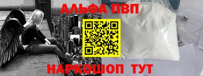 Альфа ПВП Аргун