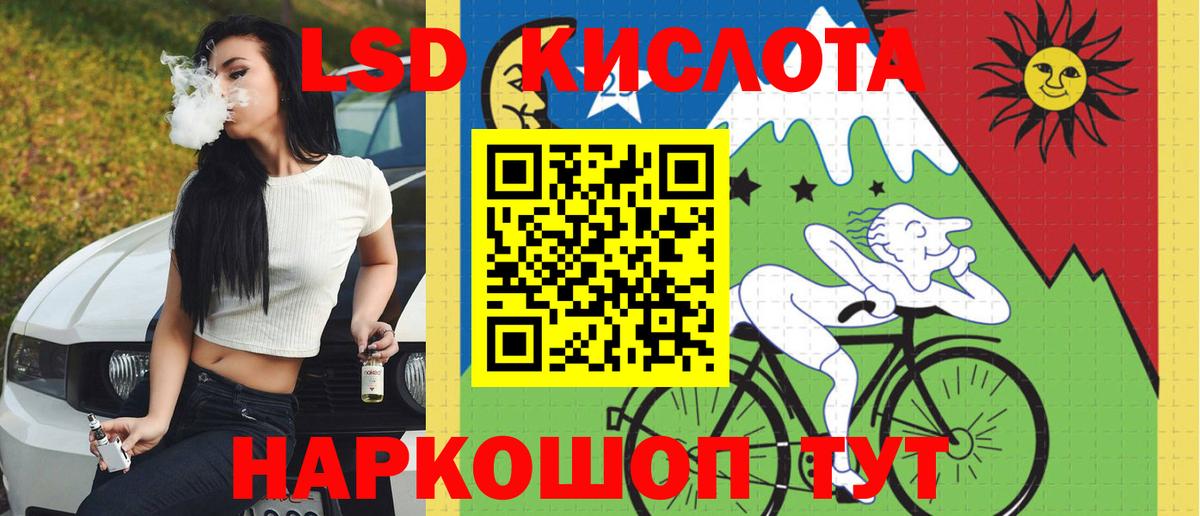 ЛСД экстази кислота  Лсд 25 экстази кислота  Волгоград 