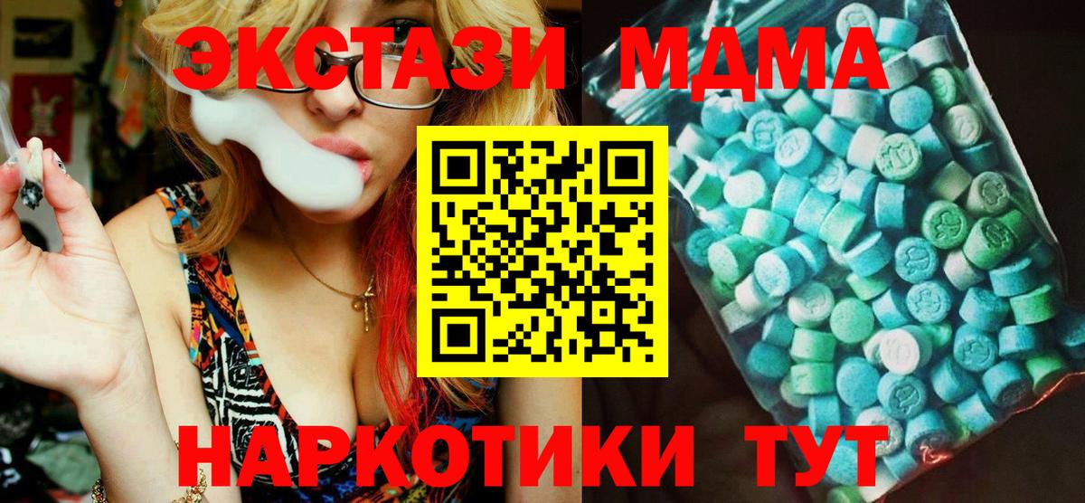 МДМА кристаллы  MDMA  МДМА молли  Волгоград 