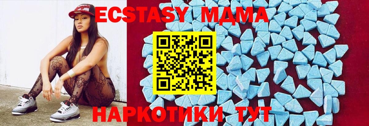 MDMA Molly Волгоград