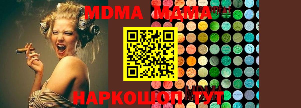 МДМА  Вход с VPN  Волгоград  МДМА VHQ 