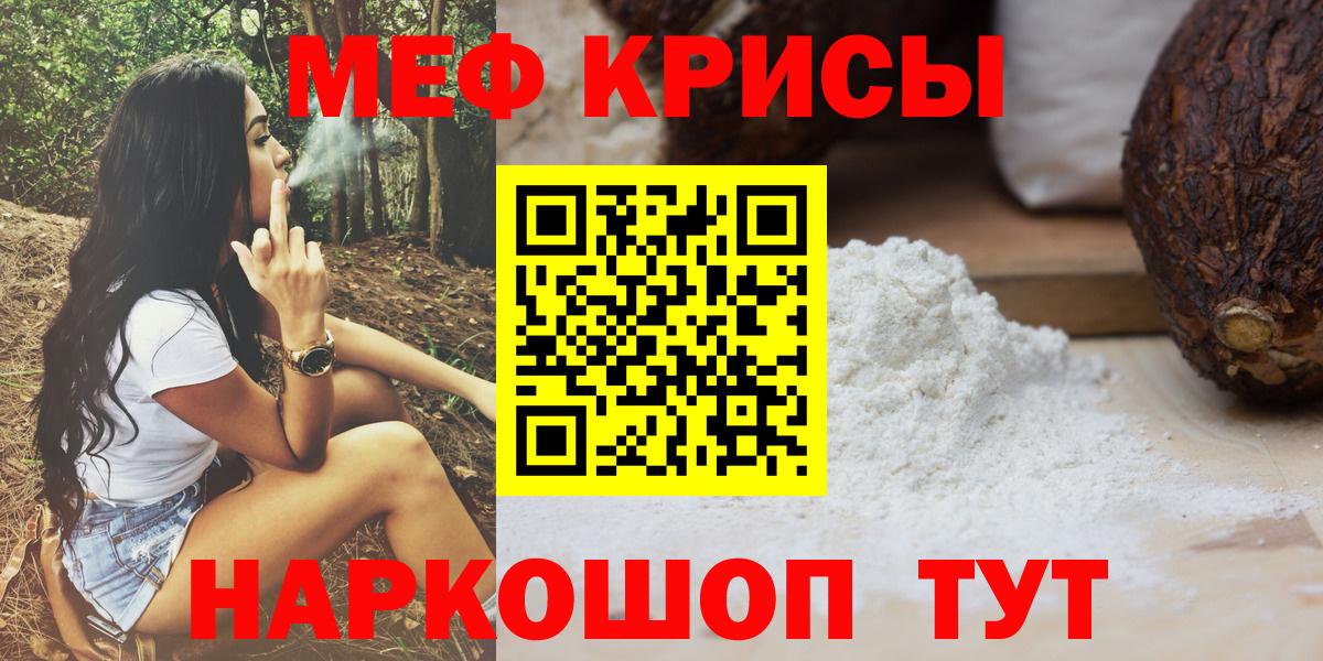 Меф  Мефедрон VHQ  Вход с VPN  Мефедрон  Волгоград  МЯУ-МЯУ 4 MMC 