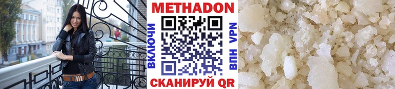 МЕТАДОН methadone  Волгоград 