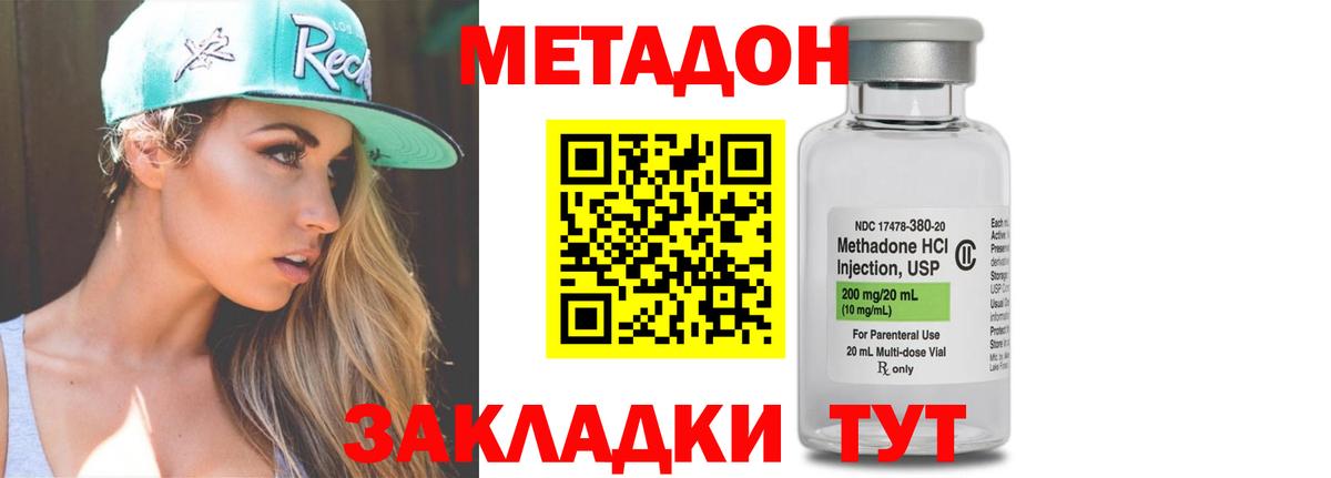 MDMA  Альфа-ПВП  Гарик  МАРИХУАНА  Конопля  Волгоград  Вход с VPN  Мяу-Мяу  МЕФ  COCAIN  Ляпка 