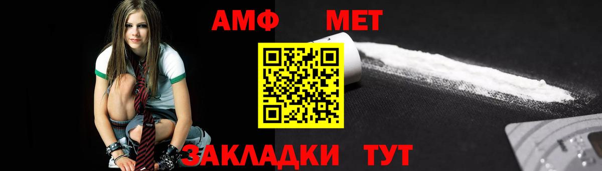 Первитин пудра  Метамфетамин  Волгоград  Вход с VPN 