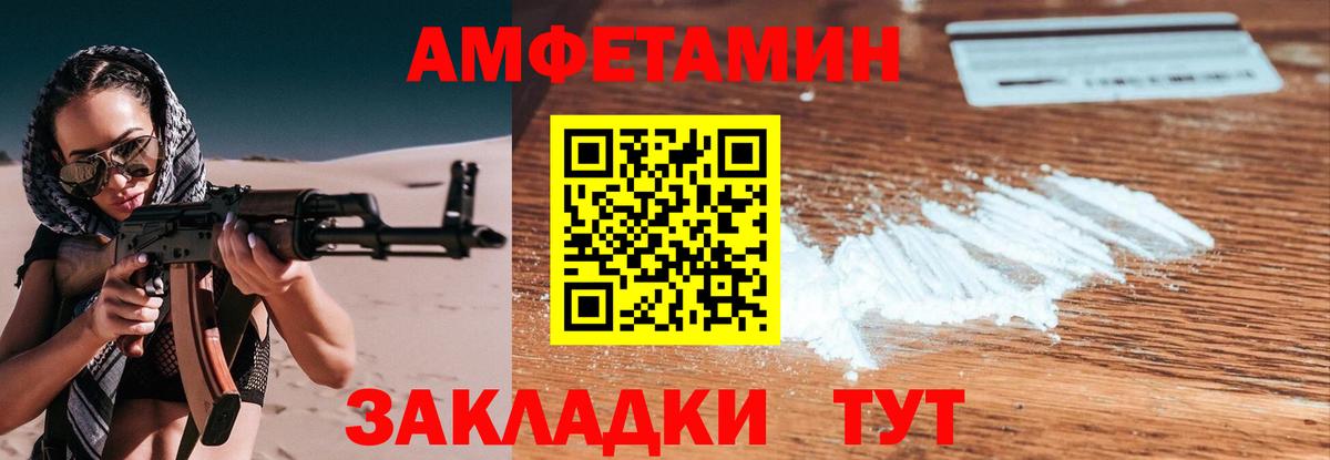 Первитин пудра Волгоград