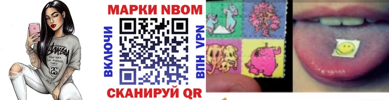 Марки NBOMe 1,5мг  где найти наркотики  Волгоград 
