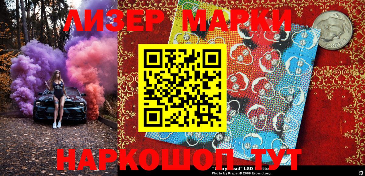 Марки NBOMe 1500мкг  Вход с VPN  Марки NBOMe 1500мкг  Волгоград 